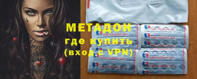 МЕТАДОН VHQ  даркнет сайт  Отрадное 